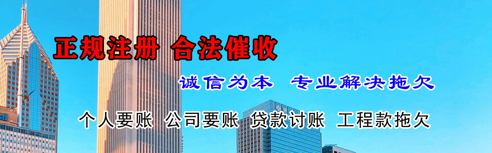 思茅清账公司