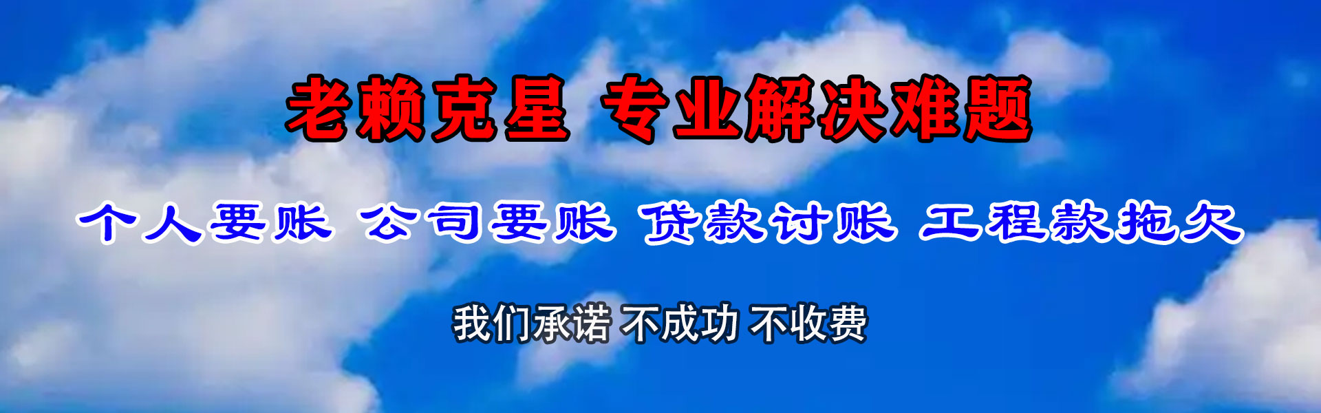思茅金典追债公司